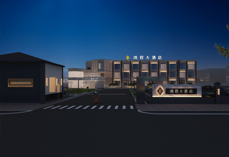 鴻程大酒店